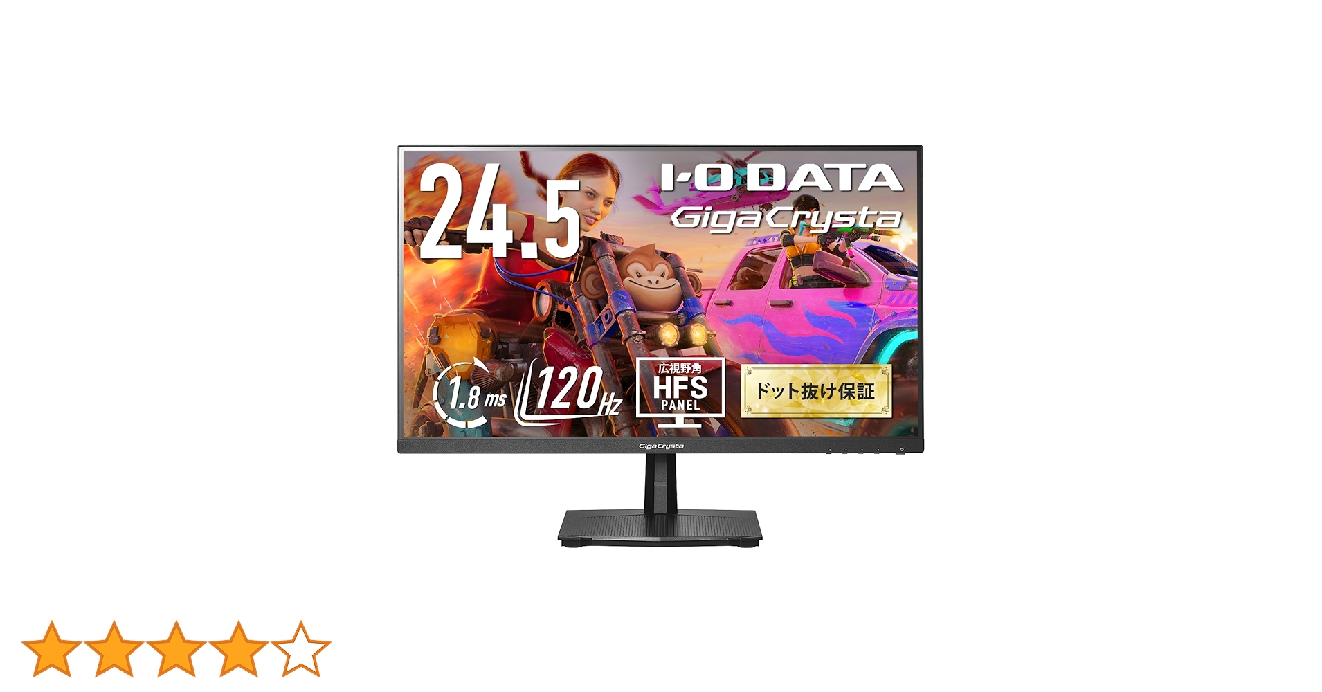 GigaCrysta EX-GD251S 24.5インチ 120Hz I-O DATA GigaCrysta 24.5インチ EX-GD251SH LCD-GD251SH